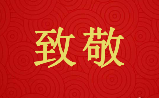 深夜擒賊，保證安全