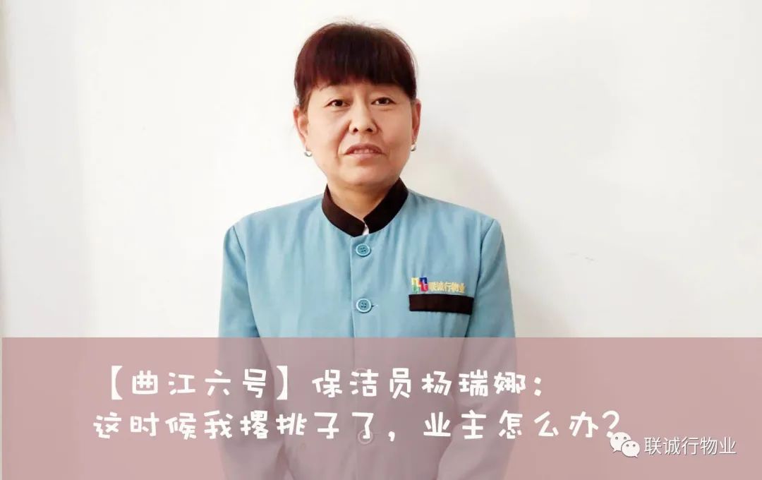 聯(lián)誠(chéng)行戰(zhàn)“疫”英雄榜——致敬奮戰(zhàn)在一線(xiàn)的“最美物業(yè)人”（續(xù)）