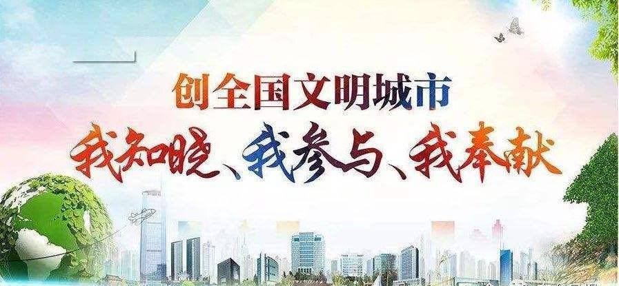 勠力同心  織就文明之夢