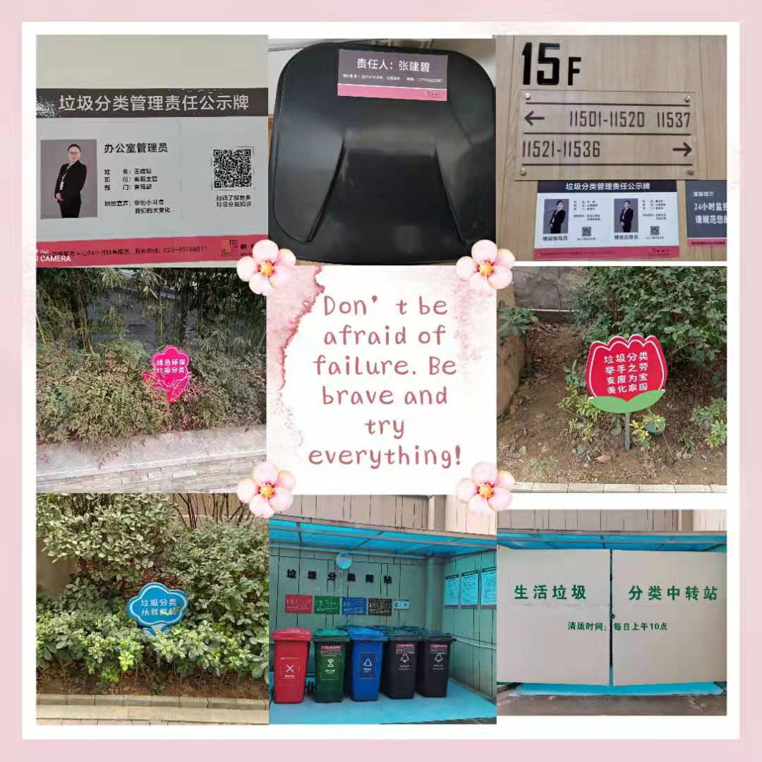 垃圾分類(lèi)  你我同行