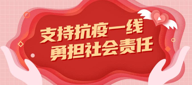 眾志成城，嚴(yán)防死守——緊盯新冠疫情防控不放松 