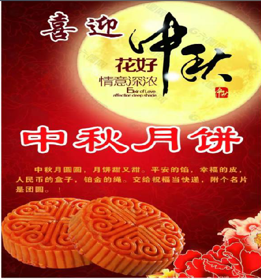 濃情中秋送祝福 齊心聚力創(chuàng)輝煌   ——聯(lián)誠行物業(yè)為全體員工發(fā)福利啦！