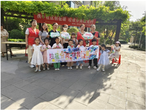 攜手社區(qū)創(chuàng)低碳，垃圾分類我先行